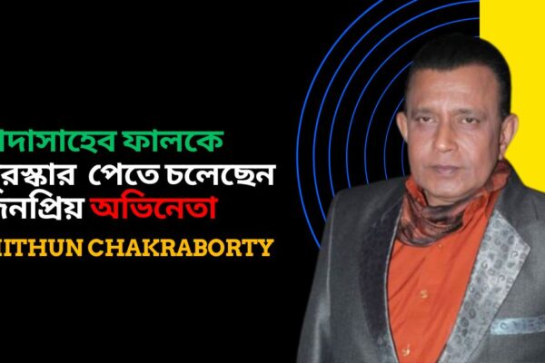 Mithun Chakraborty