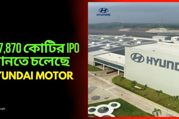 Hyundai Motor India Limited