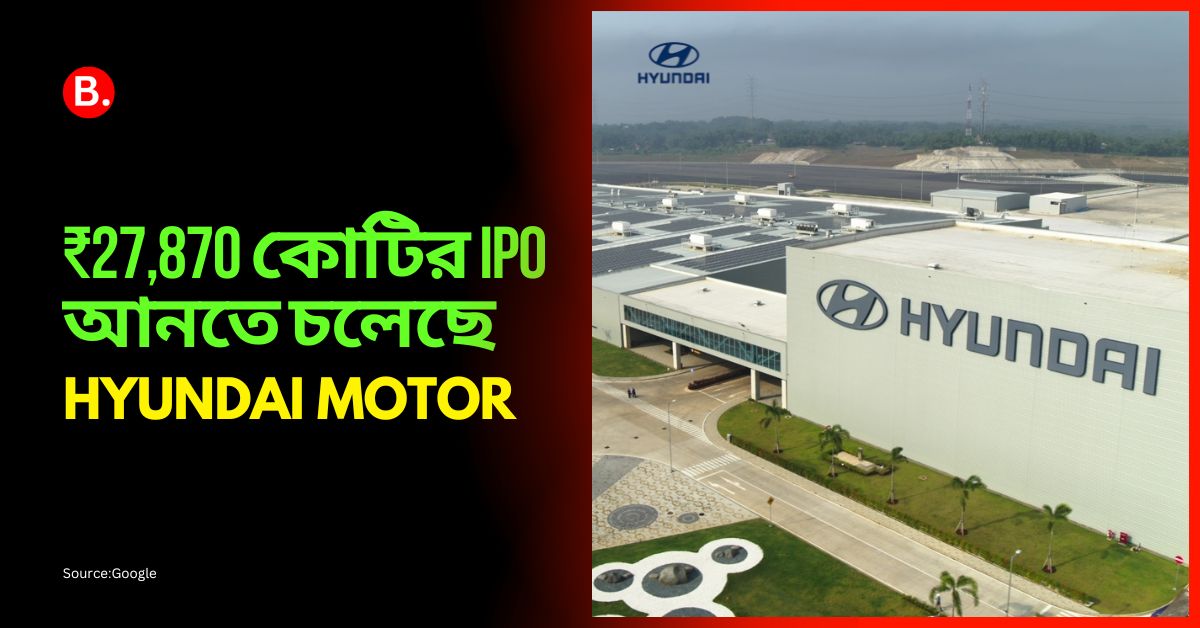 Hyundai Motor India Limited